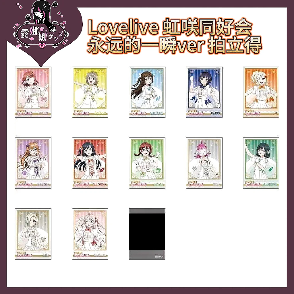 Lovelive 虹咲同好会  拍立得 永远的一瞬ver【盲盒拆盒顺丰包邮】