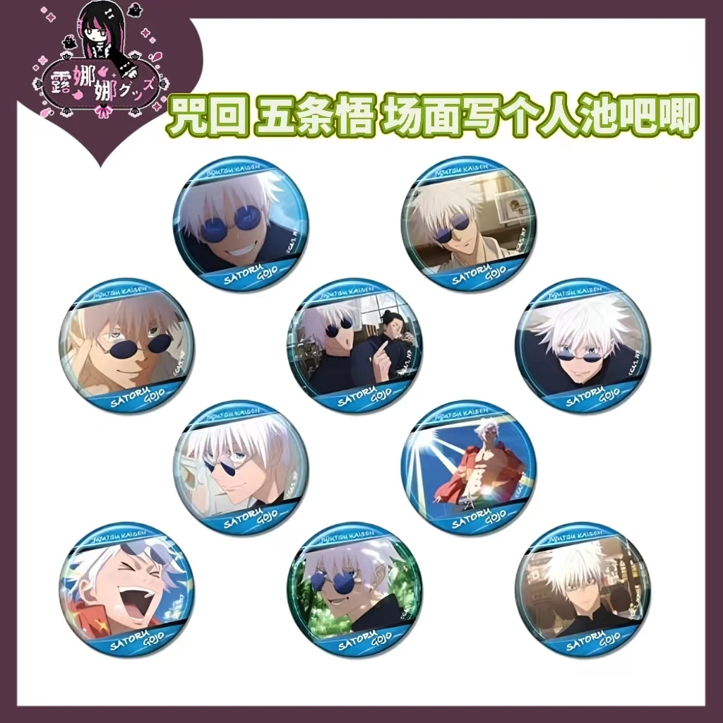 Medicos 咒术回战 五条悟 个人池吧唧盲盒【盲盒拆盒京东包邮】