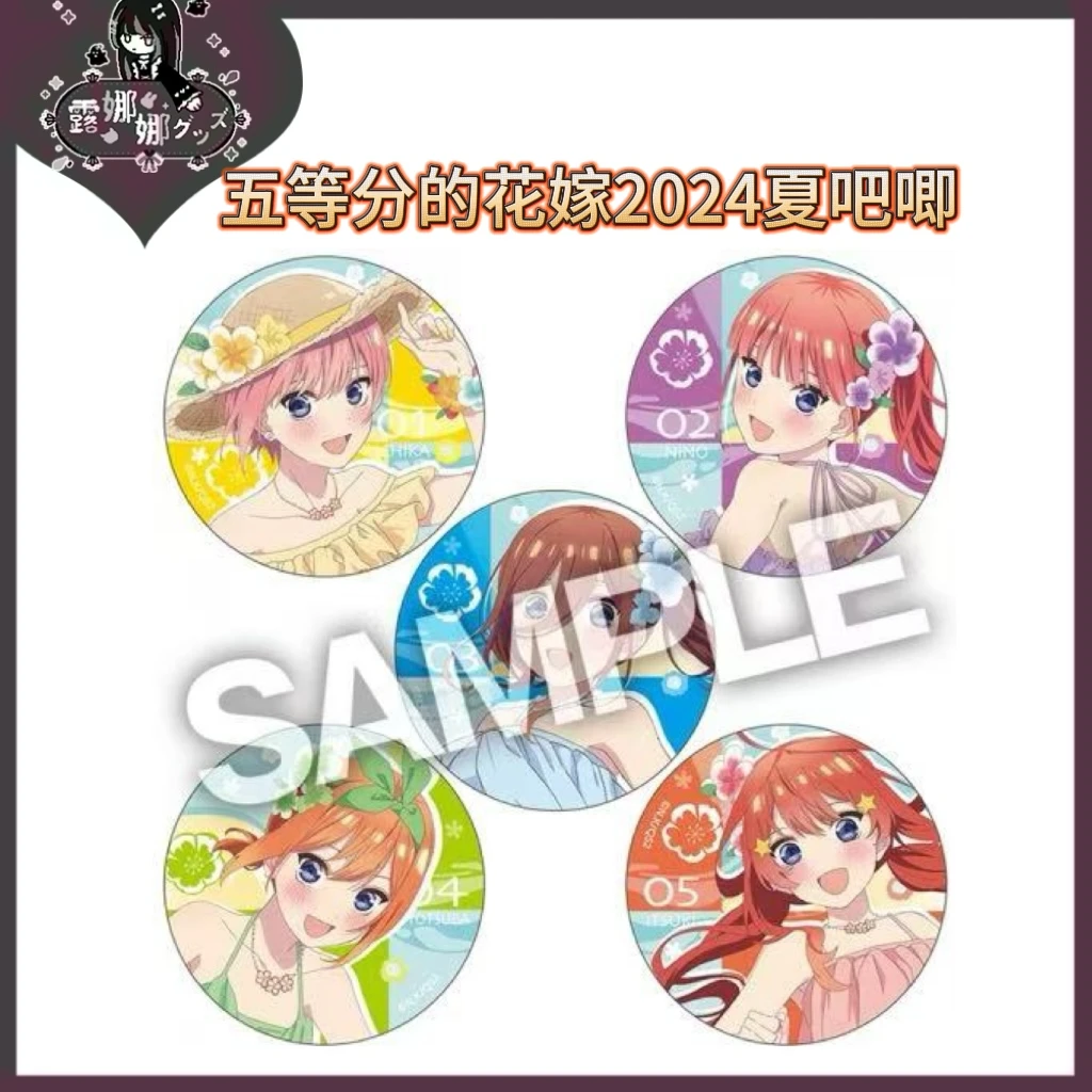 五等分的花嫁2024夏吧唧【盲盒拆盒京东包邮】