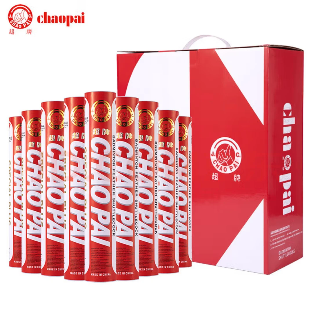 超牌羽毛球礼盒装金红超国际比赛用球精选刀翎鹅毛金红超77速10筒