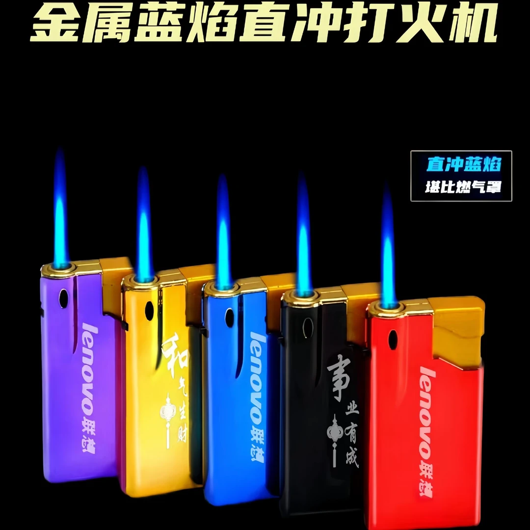 无品牌金属蓝焰直冲式防风打火机火力强劲可定制公司logo地址