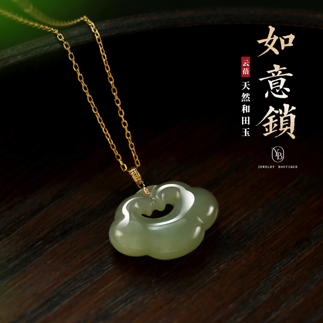 18K金扣头如意锁和田玉吊坠S925银项链简约百搭气质多样性发货