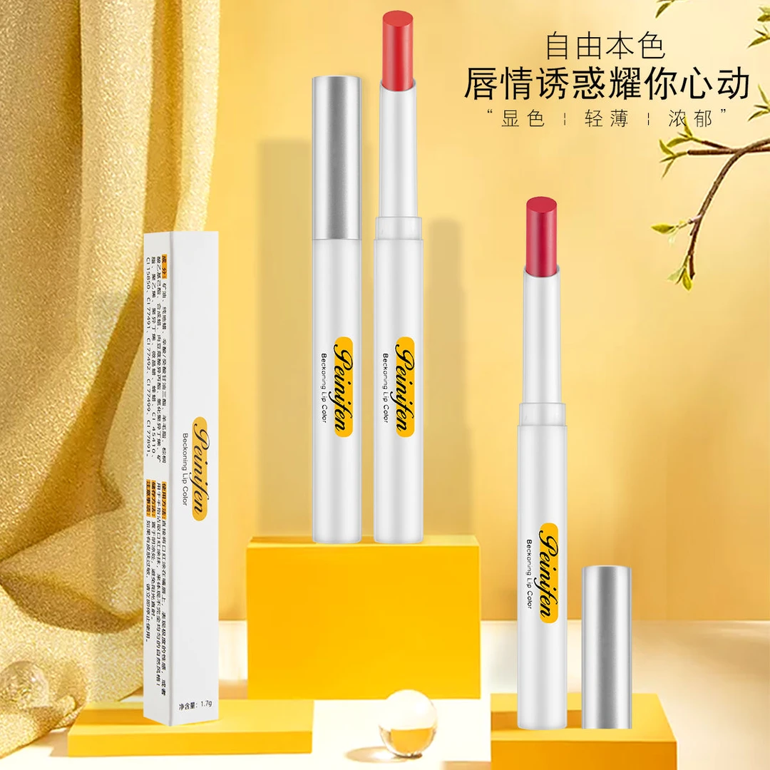 佩妮芬丝绒半哑光口红笔防水上色唇笔唇形不易掉色不易沾杯岑