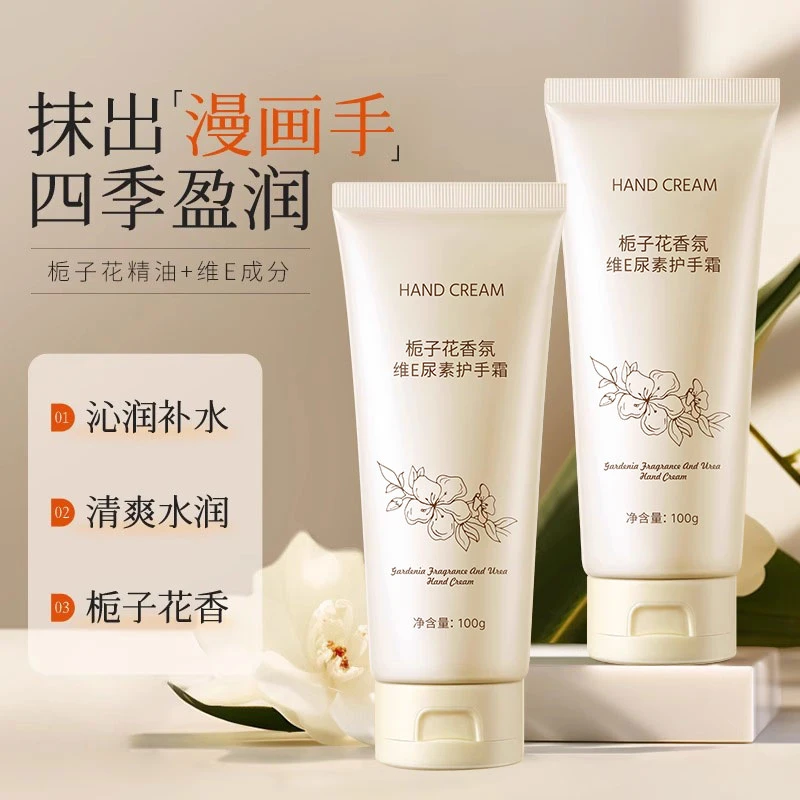 【拍一发二】莉丝婷栀子花香氛维E尿素护手霜保湿滋润嫩肤留香持久