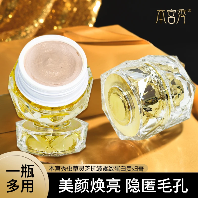 本宫秀虫草灵芝抗皱紧致蛋白责妇膏