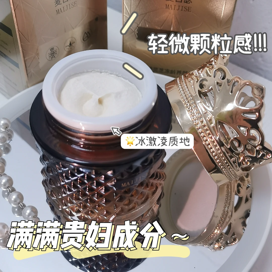 麦吉瑟灵芝冻龄养颜贵妇膏滋润提亮肤色淡纹提拉紧致面霜岑
