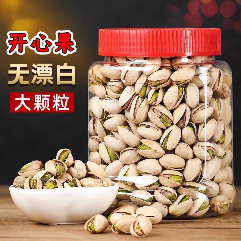 新货原色开心果含罐重250g罐装大颗粒无漂白坚果干果特产零食