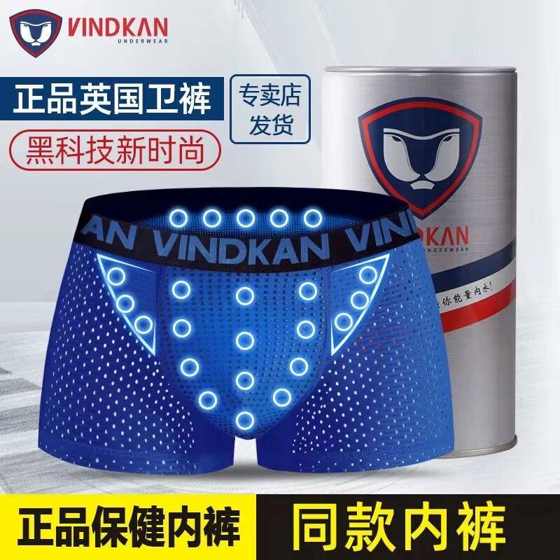 VindKan英国冰丝卫裤男士内裤男网孔透气平角磁能裤衩阿罗裤头