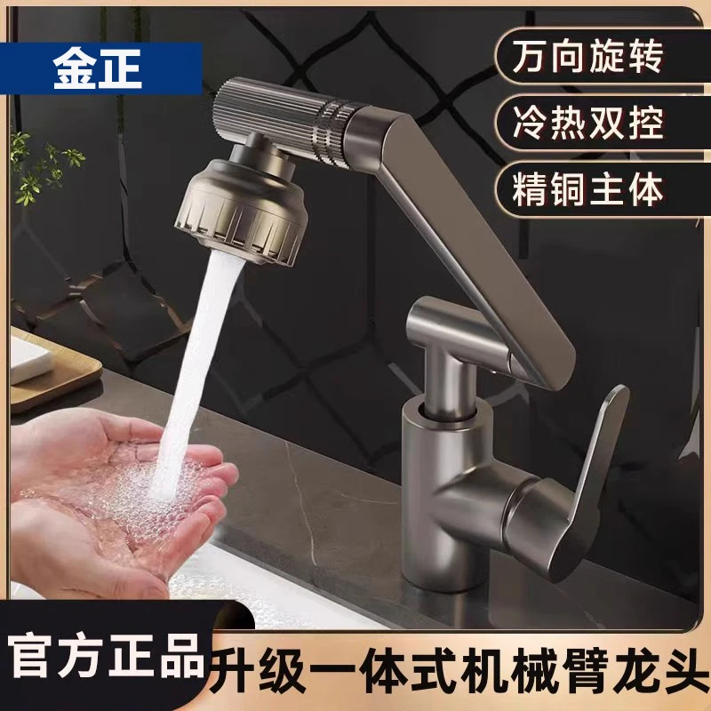 龙头家用洗手盆洗脸池脸盆厨房洗菜万向洗脸池水龙头水龙头洗手池