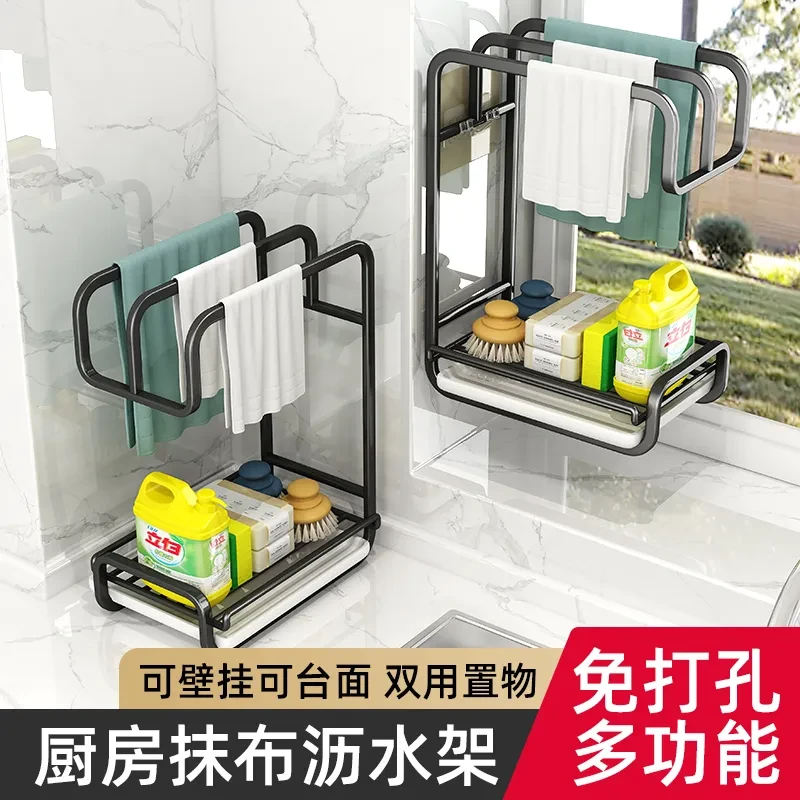 抹布架厨房沥水架免打孔台面壁挂海绵毛巾厨房用品收纳架置物架子