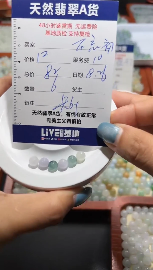 【闪购商品】翡翠手链未镶嵌珠子6颗卡6多样性发货