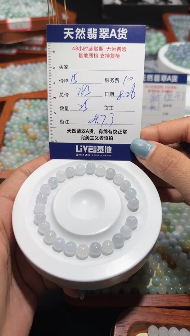 【闪购商品】翡翠手链未镶嵌珠子25颗卡7多样性发货