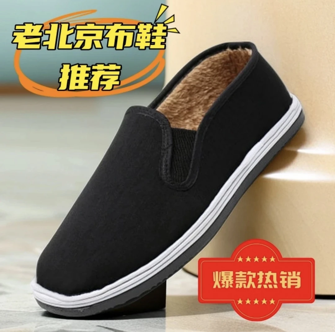 老北京加绒棉鞋男款保暖加厚软底防滑爸爸冬季帆布鞋休闲鞋一脚蹬