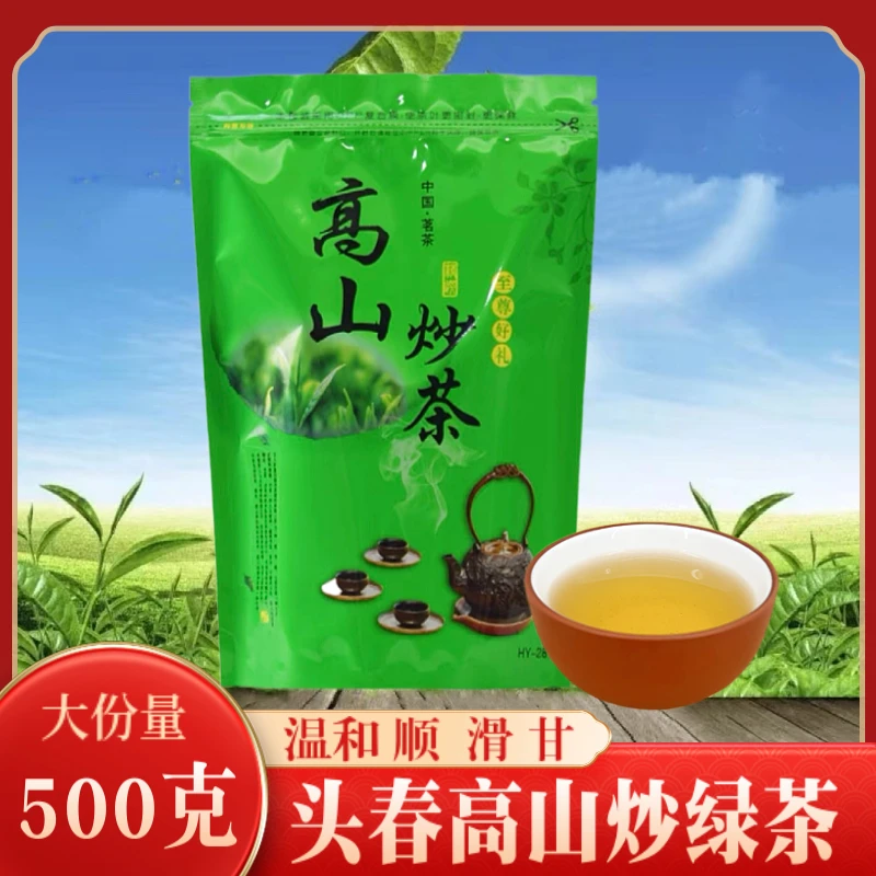 【曾芳品牌】八乡头春明前手工乌龙炒青绿茶高山茶500g袋子随机
