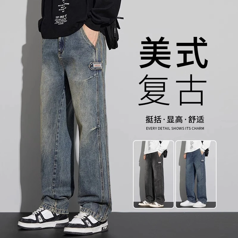 Salodac美式复古牛仔裤男士春秋季新款潮牌宽松直筒怀旧工装长裤