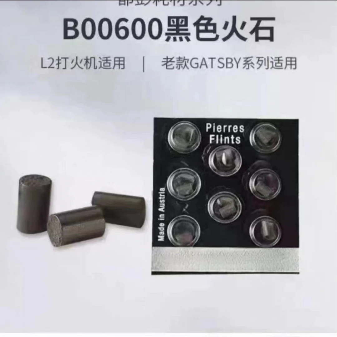 打火机耗材火石八颗