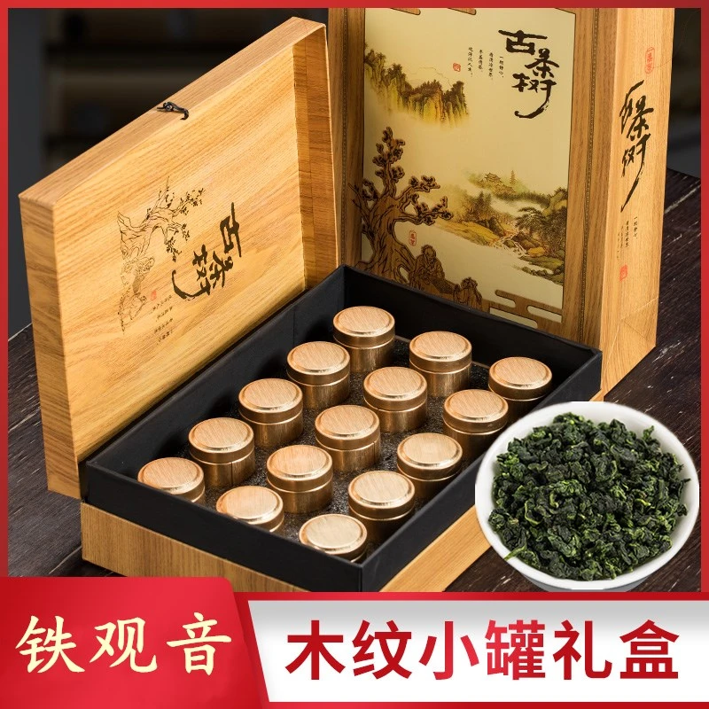{专属}高山新茶安溪兰花香铁观音浓香型茶叶礼盒过节送礼送亲戚