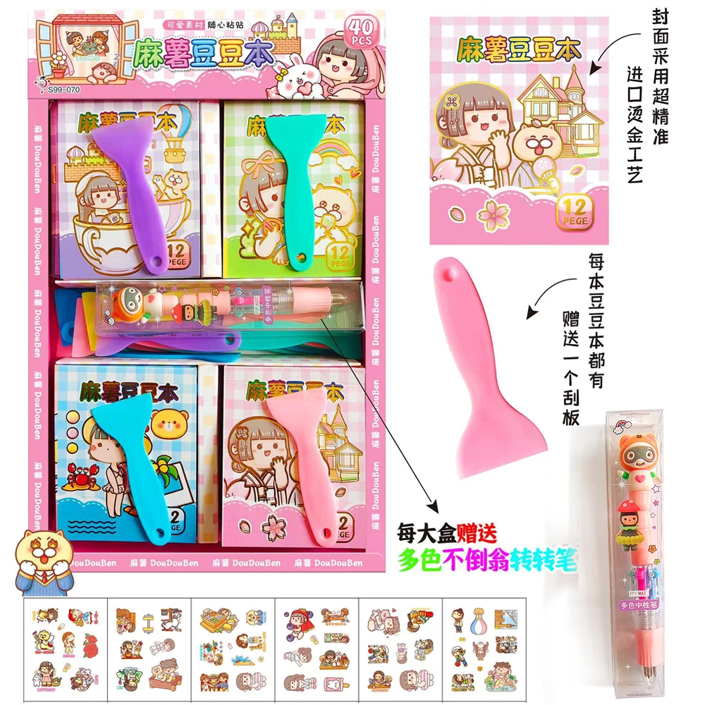可爱小麻薯贴纸豆豆本手账素材本卡通贴画儿童女孩流行玩具热卖