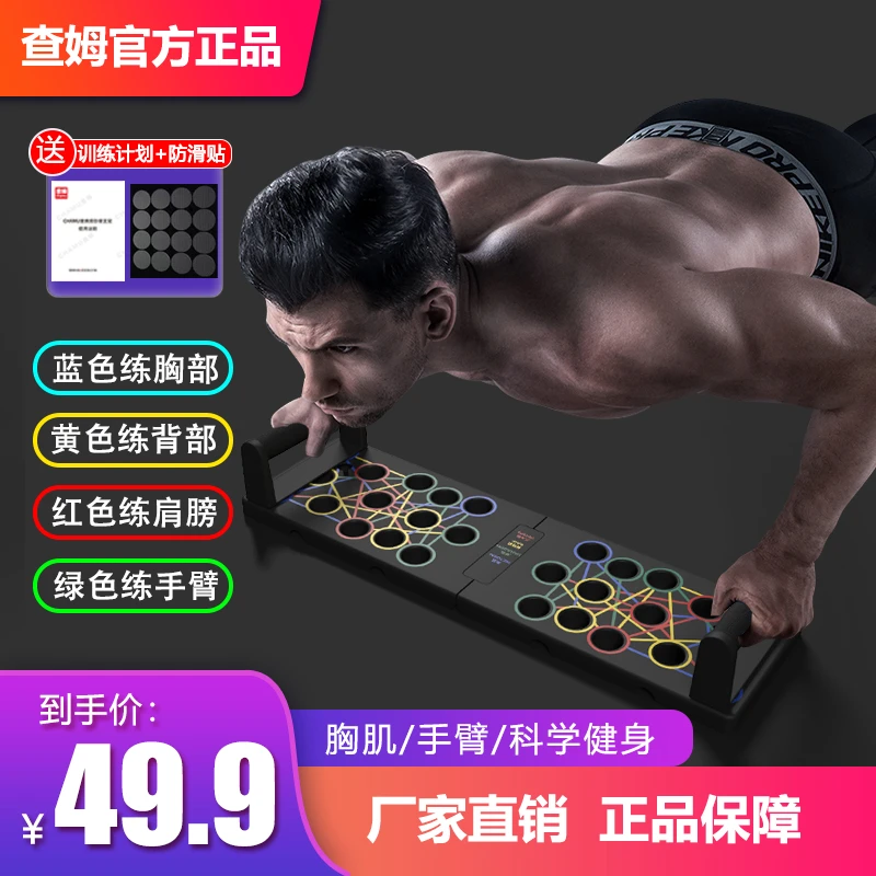 加厚多功能健身板精准练胸肌训练健身器运动锻炼便携升级产品质