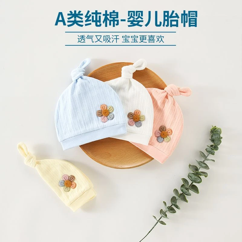 婴儿帽子a类纯棉胎帽0-3个月婴幼儿春秋季款新生儿护卤门宝宝超萌
