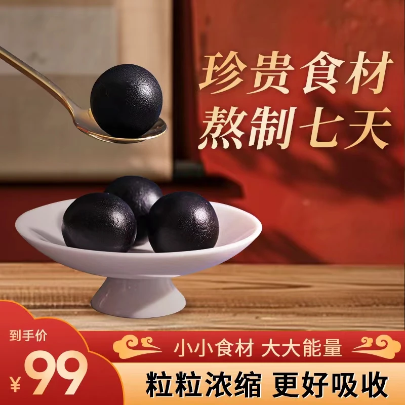 粒粒精选 手工糕丸 浓缩款厂家直发