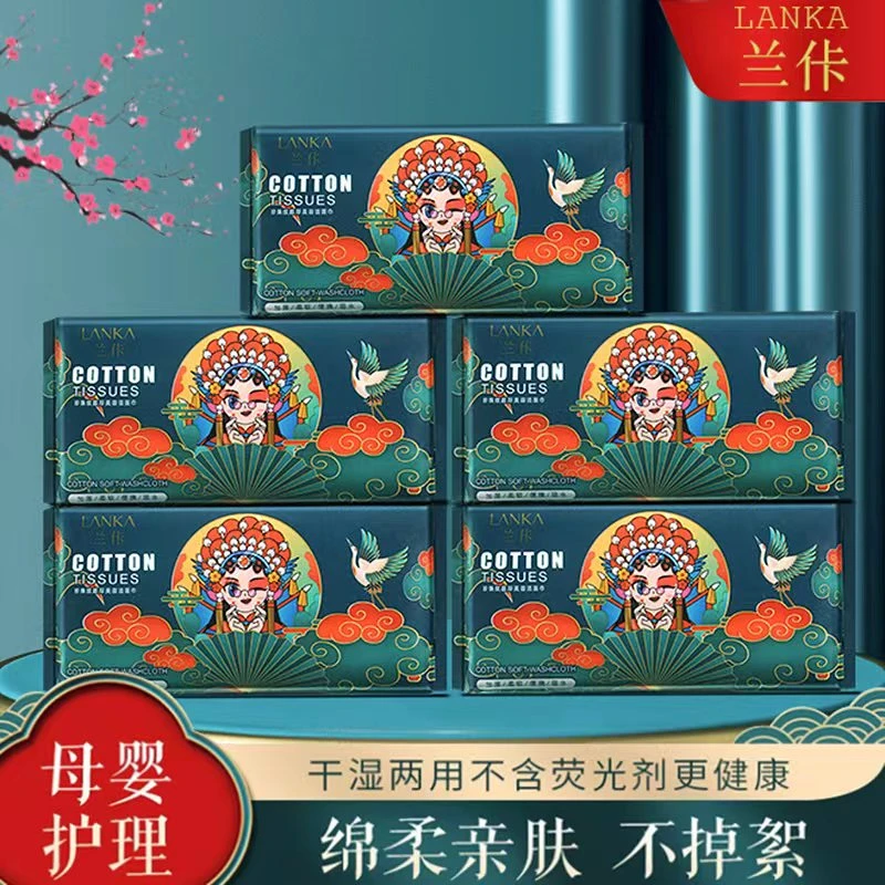 兰佧国潮风抽取式植物纤维洗脸巾干湿两用洁面巾亲肤珍珠纹珍珠纹