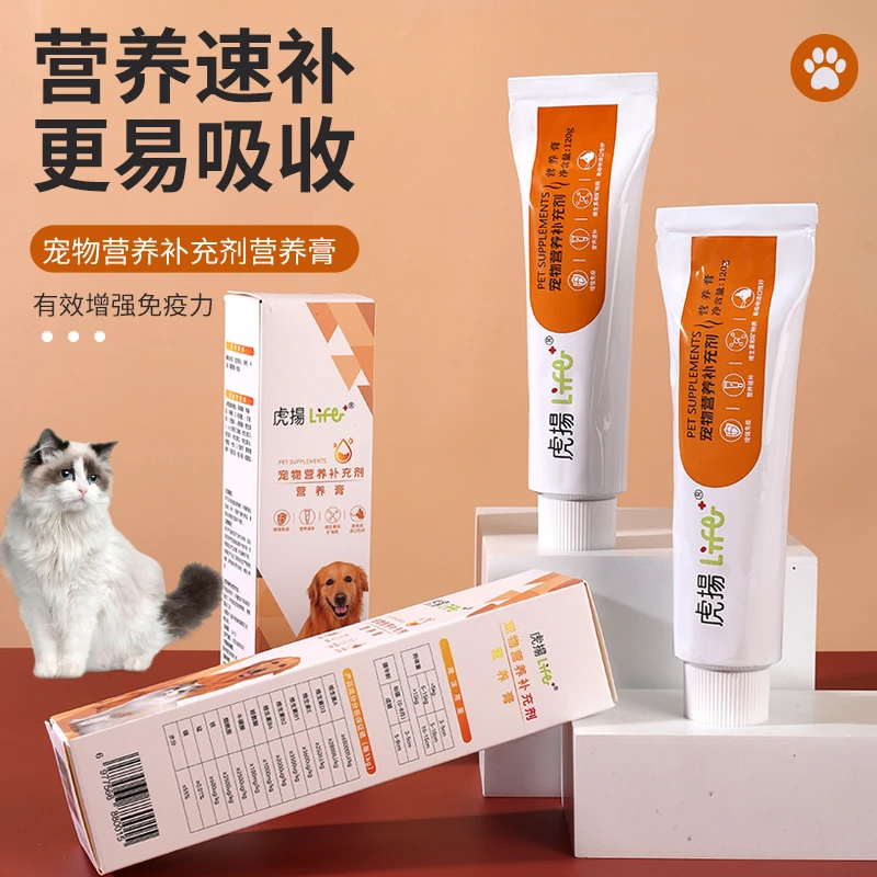 life/虎扬虎扬营养膏猫狗营养补充增强免疫120g