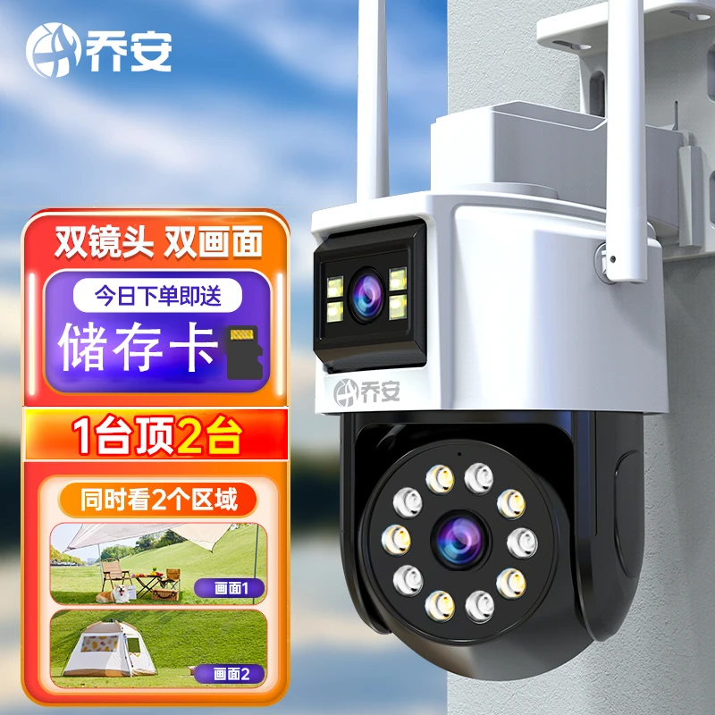 乔安智能摄像头高清监控摄像头录像监控摄像头室外监控器全彩夜视