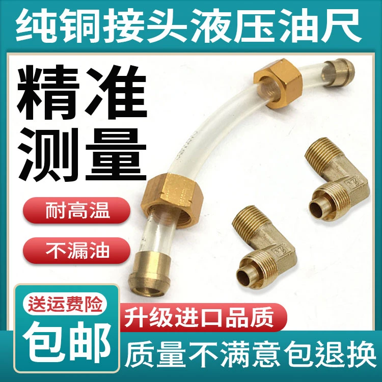 挖机钩机小松200-6 60 120 220-7 360-8显示管泵油尺液压油箱标尺