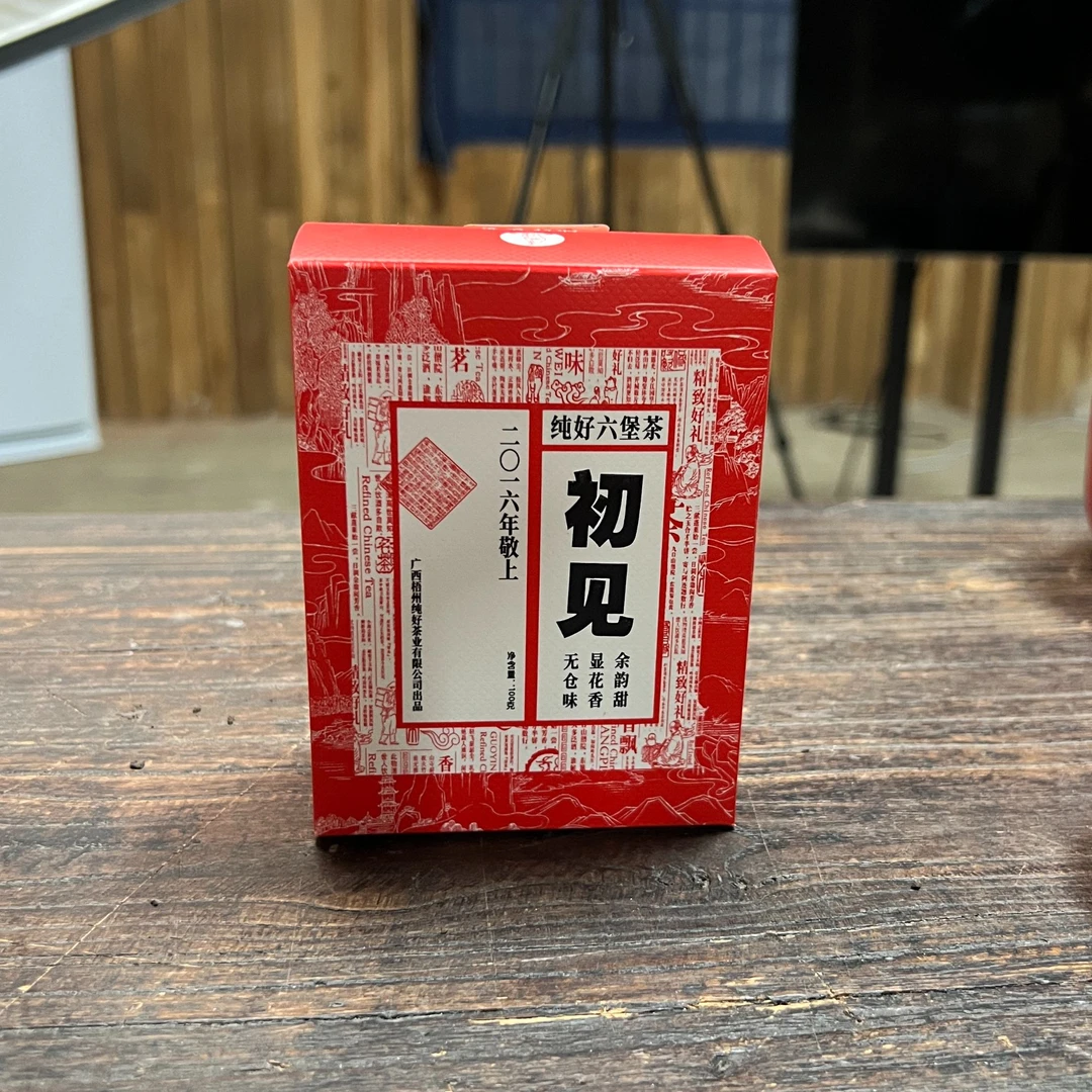 徐小敏（初见｜七星茶王2016年）100g 拍二发三 梧州纯好六堡茶、特级
