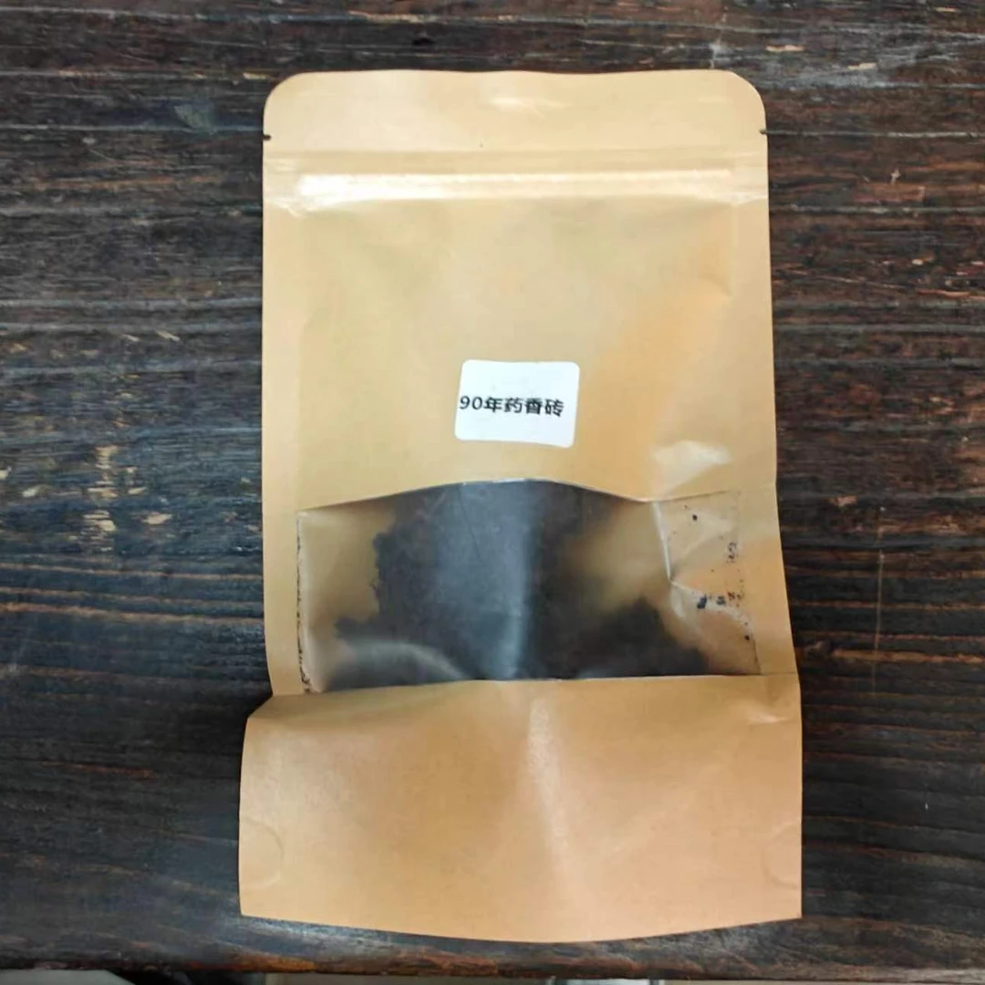 徐小敏（90年代药香砖）50g  传统工艺｜梧州纯好六堡茶