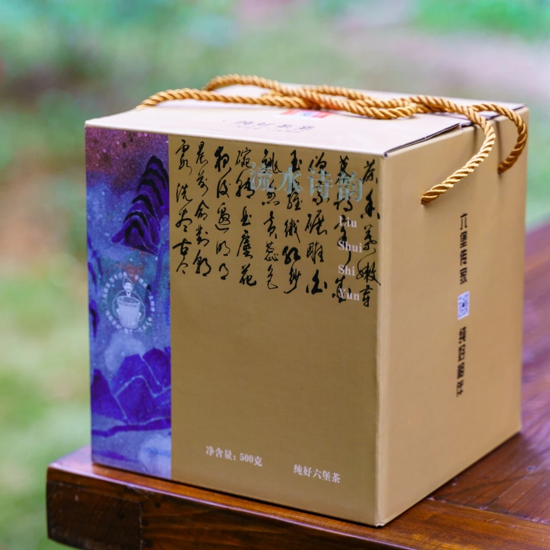 徐小敏（流水诗韵｜2016年)梧州纯好六堡茶、特级、500克
