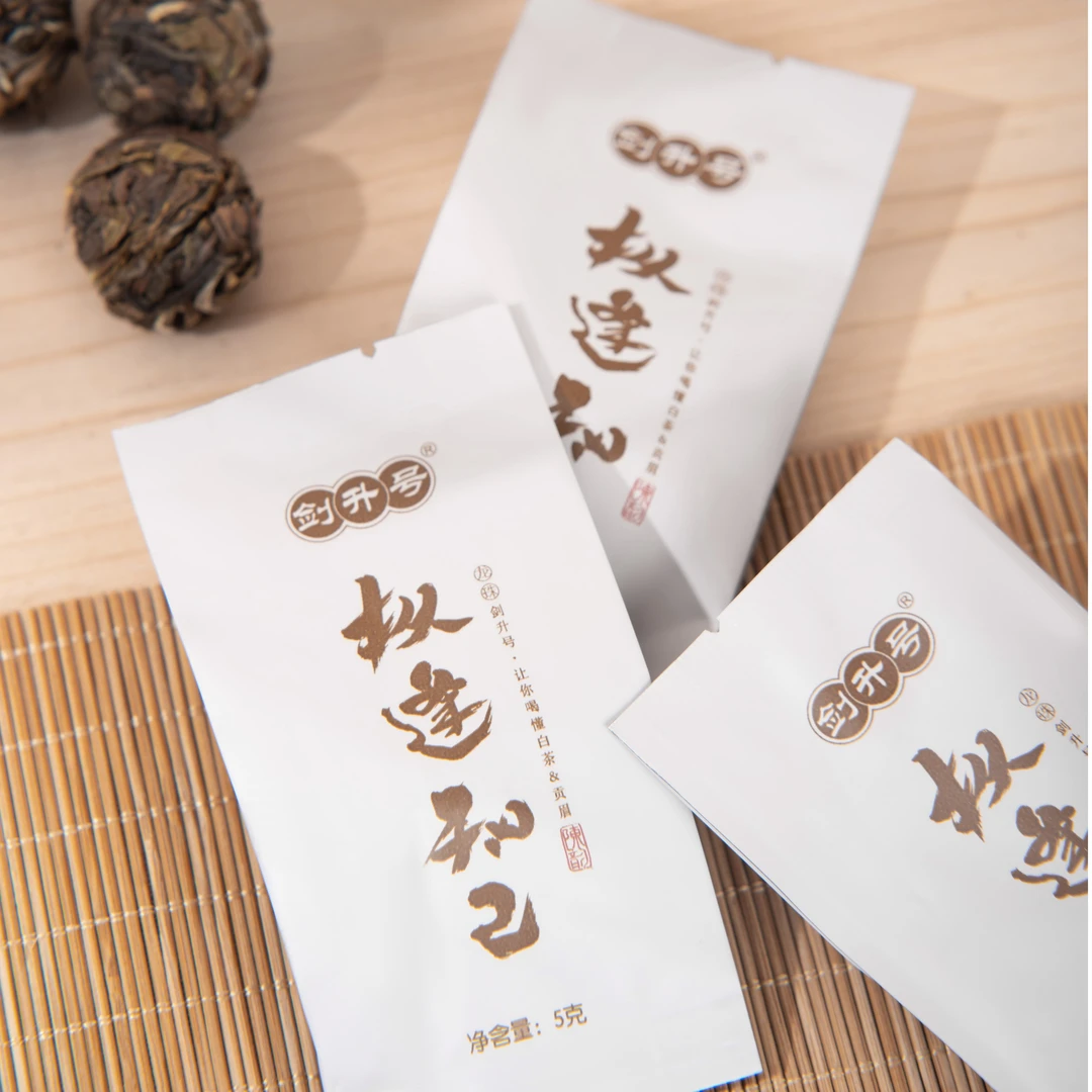 剑升号拍1发3 龙珠贡眉 福鼎白茶 老白茶  5g/颗
