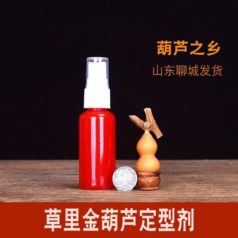 手捻定型药水葫芦缩小药水小八宝蚂蚁肚小葫芦特小葫芦葫芦手捻