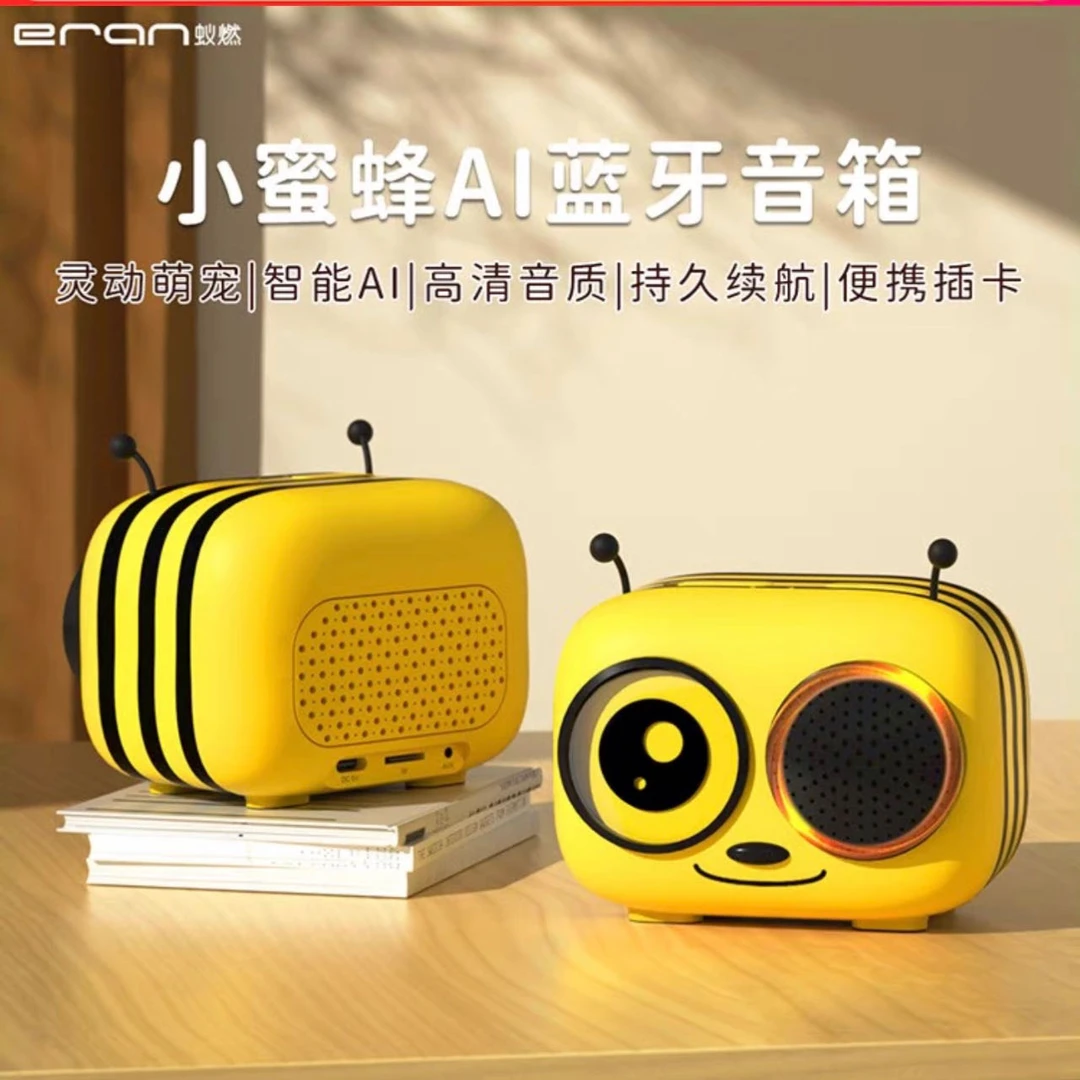 蓝牙音箱音响低音炮小蜜蜂高颜值摆件家用小型智能HiFi便携迷你
