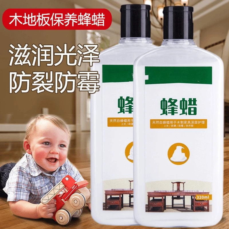 木地板保养蜂蜡防潮防裂防霉有光泽深层持久护理无味汽车小配件