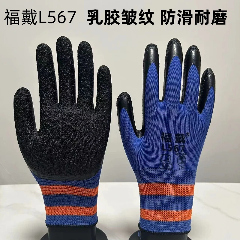 24双皱纹劳保手套防滑耐磨浸胶透气工地防护做工胶皮物流搬运机械