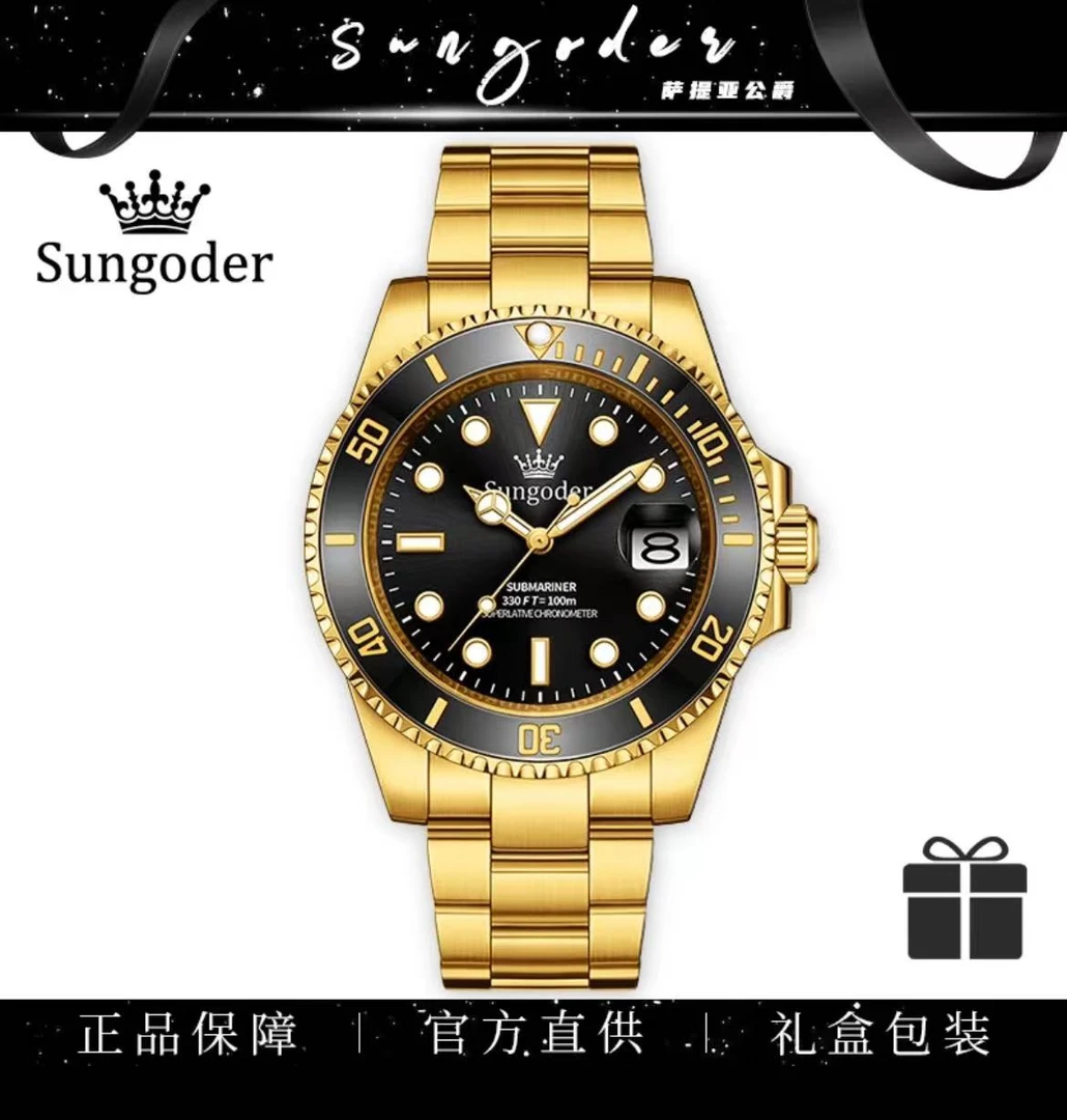 Sungoder/萨提亚【专柜直发】。高端商务男士全自动机械腕表 。