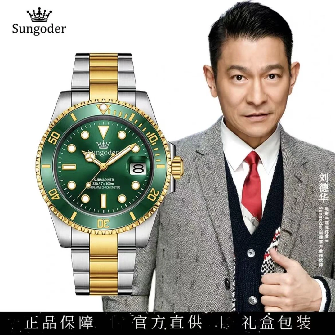 Sungoder/萨提亚【婷婷专属】高端商务全自动机械腕表经典夜光