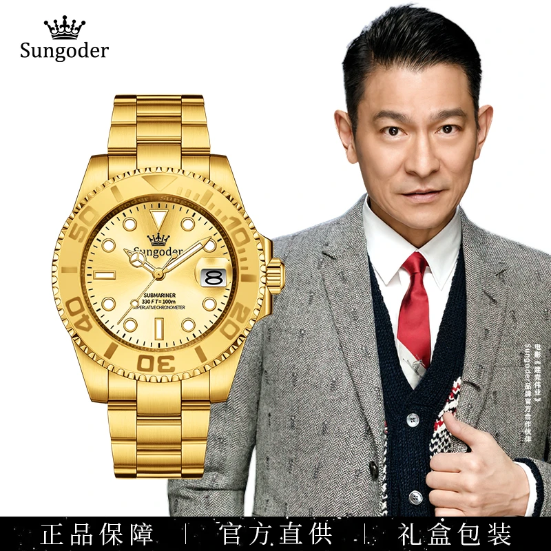 Sungoder/萨提亚【工厂直发】高端奢华男士经典全自动机械机芯腕表