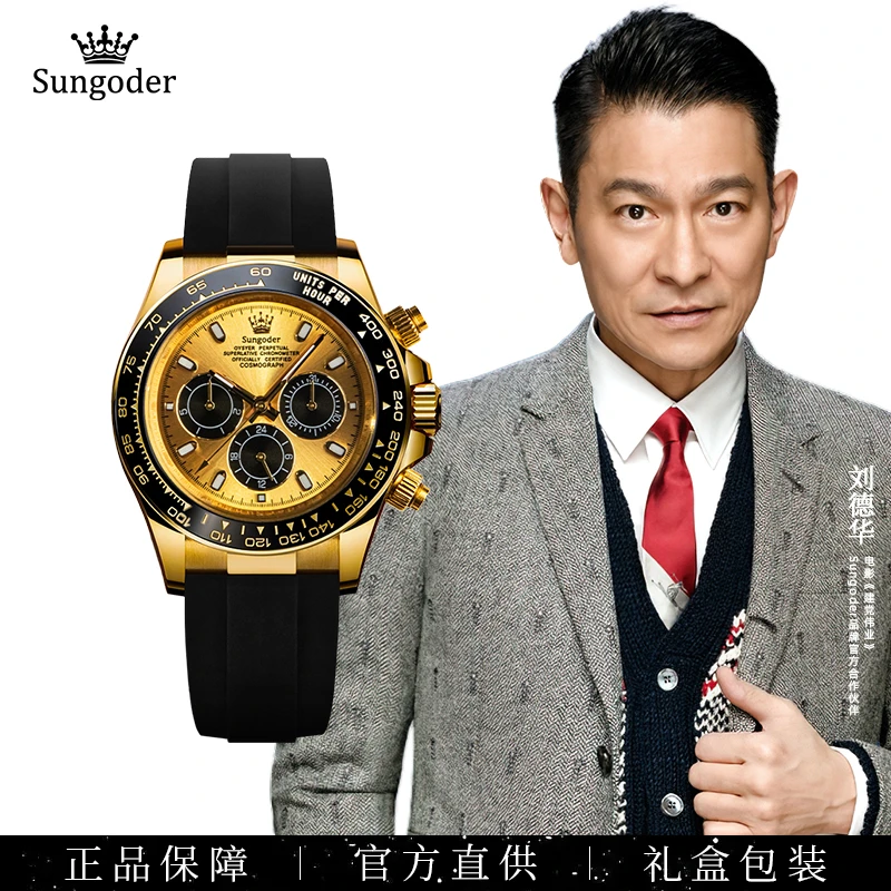 Sungoder/萨提亚【婷婷专属】 高端商务全自动机械表多功能夜光腕表
