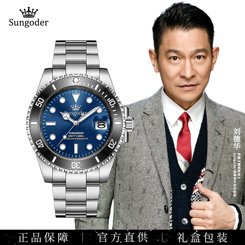 Sungoder/萨提亚(欣粉专属)男士高档潮流个性全自动机械机芯男表