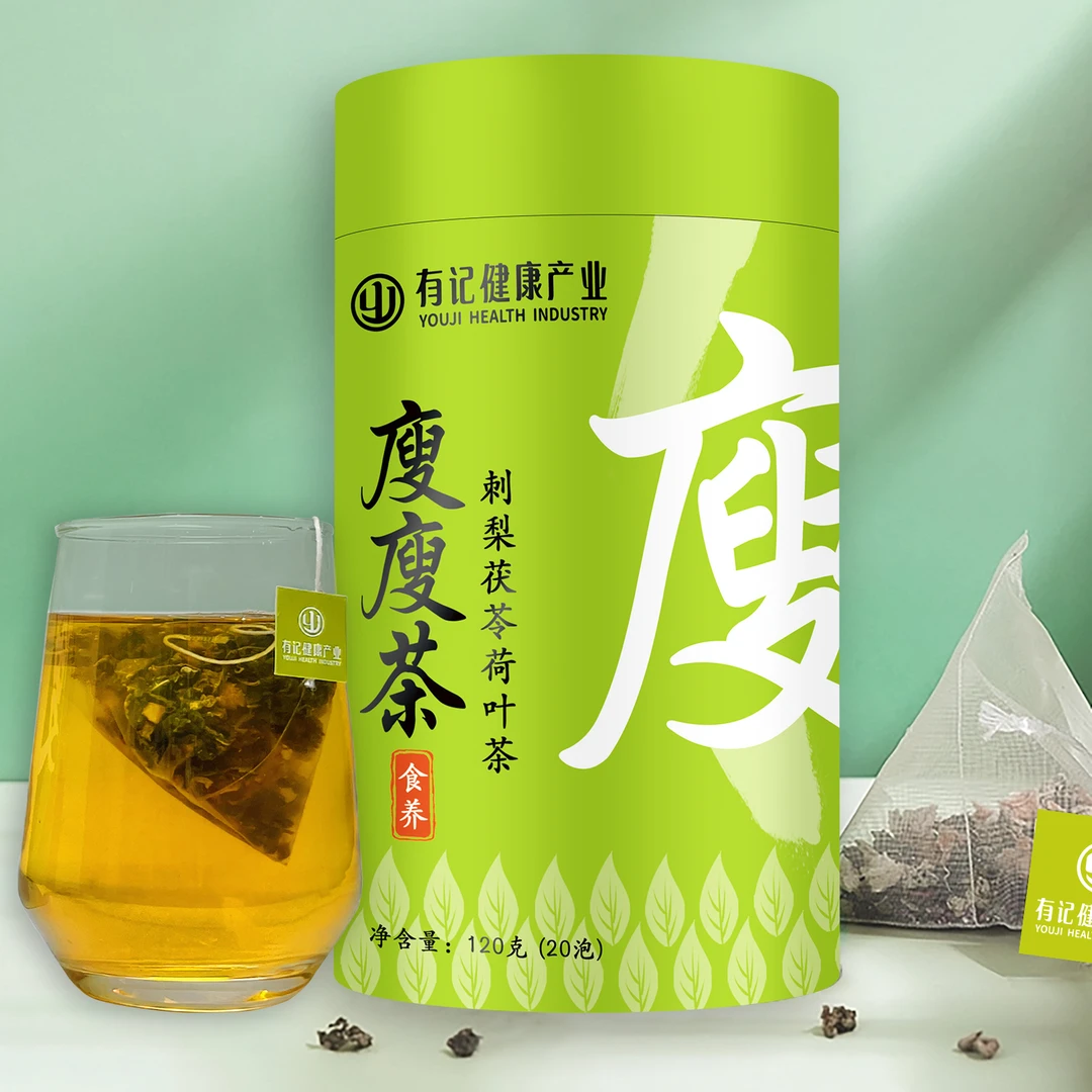 有记廋廋茶 刺梨茯苓荷叶茶 男女代用健康花草茶免煮独立袋泡茶包
