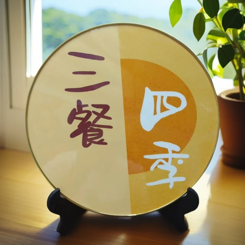 三餐四季暖居摆台圆形餐厅书房摆台装饰画桌摆