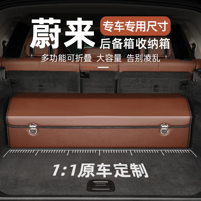 蔚来ET5/ET5T专用后备箱收纳箱车载储物盒汽车置物箱车内整理箱子
