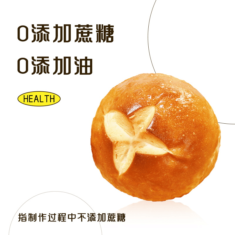 【尝鲜原味】-原味碱水球欧包无蔗糖无油健康低脂代餐面包饱腹