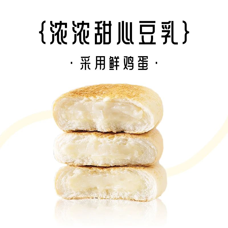 【夹心豆乳】-豆乳餐包500g/箱12个夹心面包早餐零食饱腹代餐面包