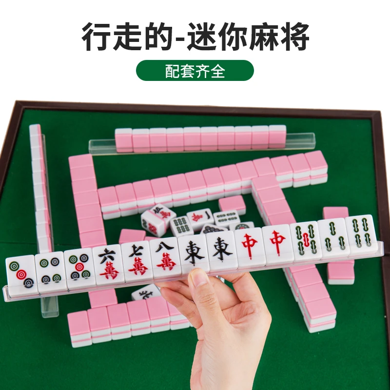 迷你麻将户外便携式露营30mm小号