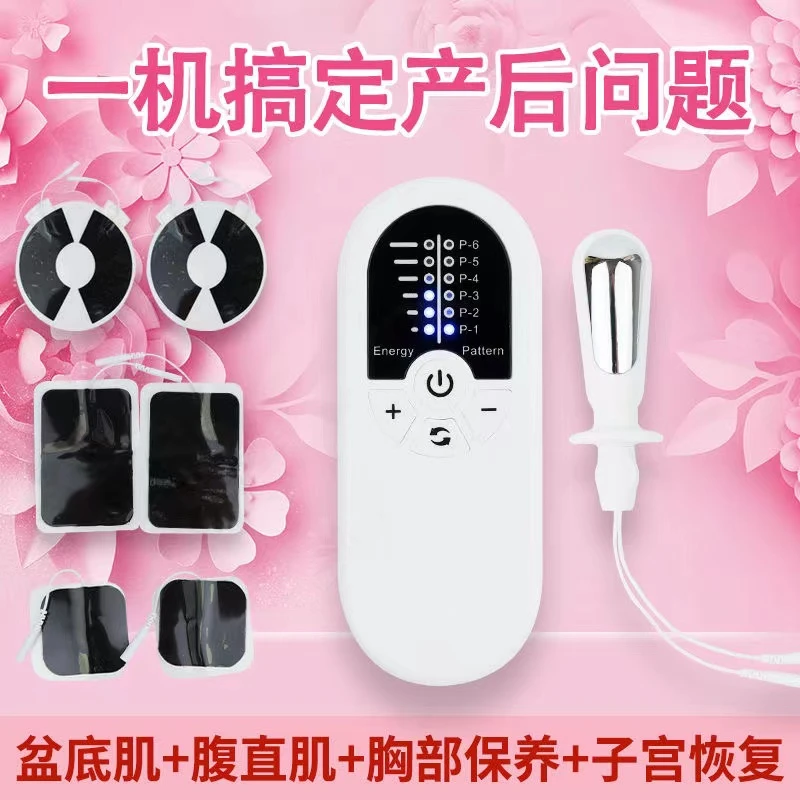 便捷式产后家用盆底肌同款修复仪腹直肌分离理疗仪训练康复仪