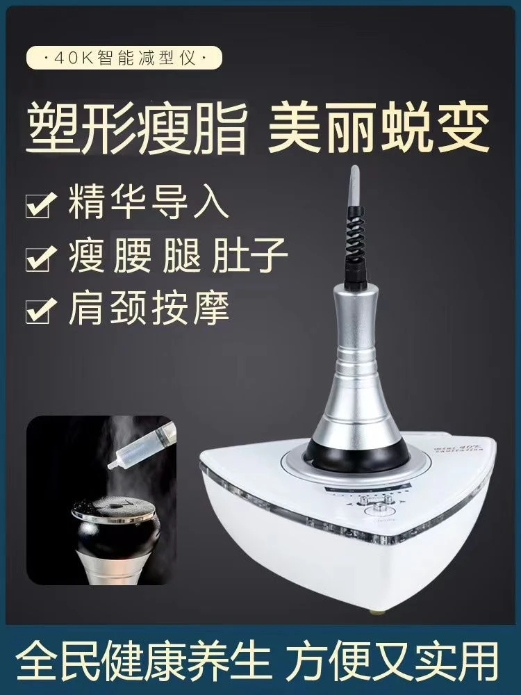 40K超声波爆脂仪瘦身肚子溶脂按摩瘦腿美容瘦吧丽减瘦家用减肥仪